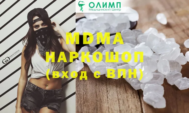 наркотики  Переславль-Залесский  MDMA crystal 